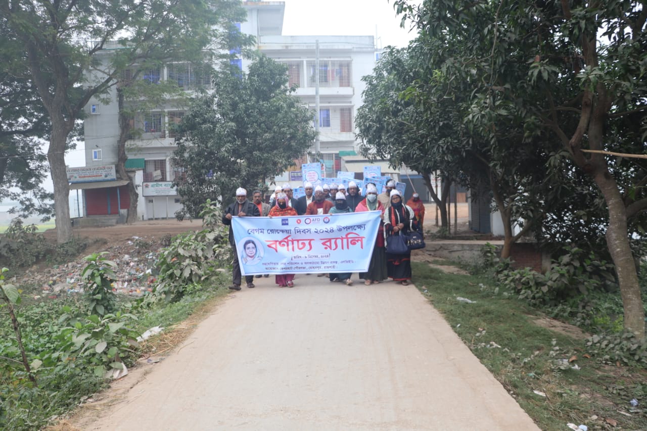 Begum Rokeya Day 09/12/2024